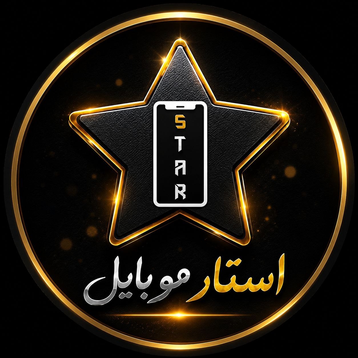 استار موبایل اردکان
